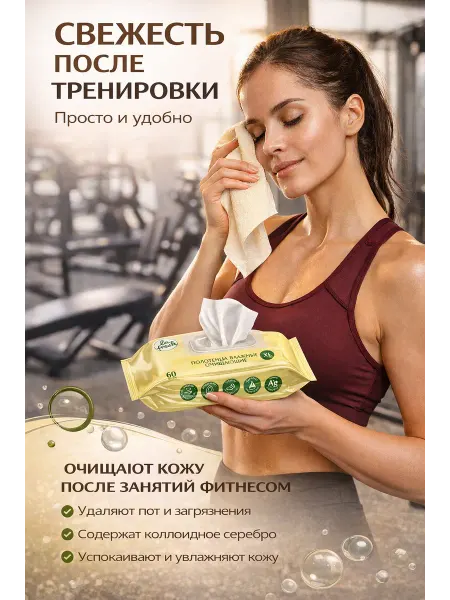 La Fresh Большие универсальные влажные полотенца для всей семьи