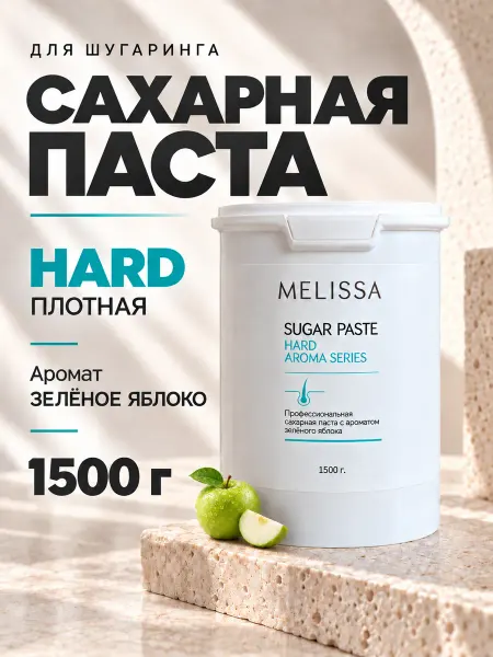 Melissa! Сахарная паста для шугаринга и депиляции HARD, 1500 гр