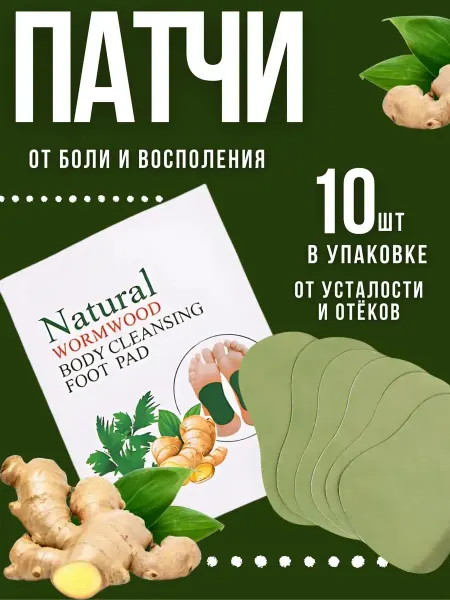 ZEKI HOME Пластырь детокс для похудения средство снижение аппетита