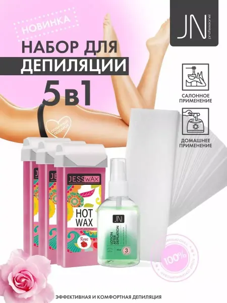 JessNail Набор воск в картриджах для депиляции+ лосьон + полоски