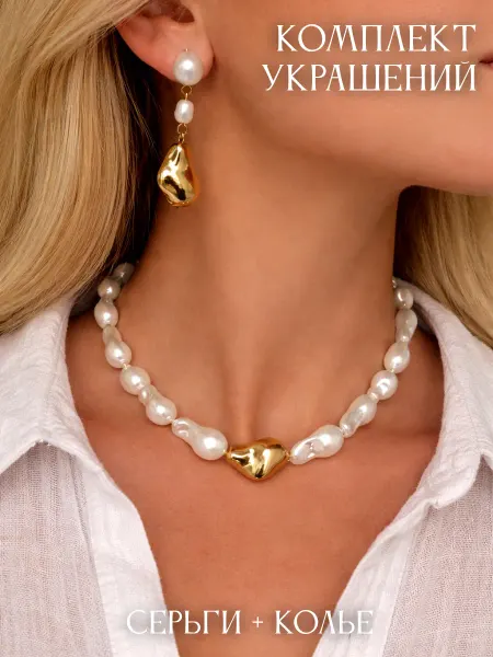 LUCKY jewellry Комплект бижутерии колье жемчуг и серьги гвоздики