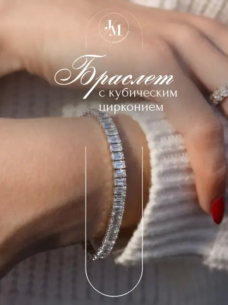 JewelryMeverly Браслет бижутерия на руку с камнями из кубического циркония
