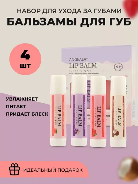 Khadij Гигиенические помады для губ набор