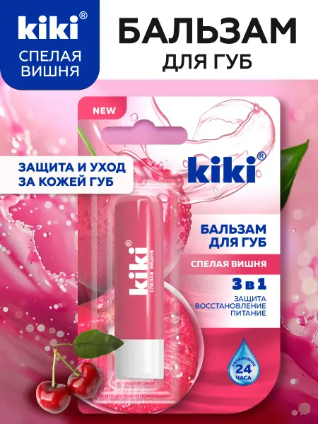 KIKI Бальзам для губ вишня увлажняющий гигиеничка