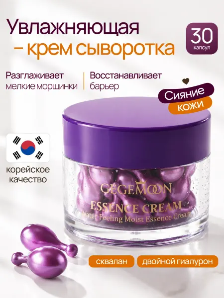 Korealiss крем сыворотка для лица увлажняющая с гиалуроновой кислотой