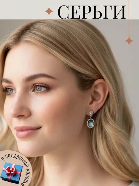 LuSorelle Серьги бижутерия серебристые звездное небо