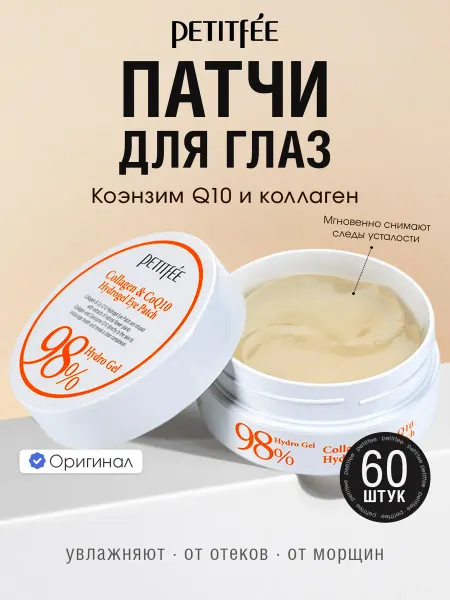Petitfee Патчи для глаз гидрогелевые с коллагеном и коэнзимом Q10