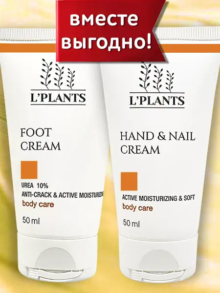 L'PLANTS Набор для тела крем для рук и ног с мочевиной