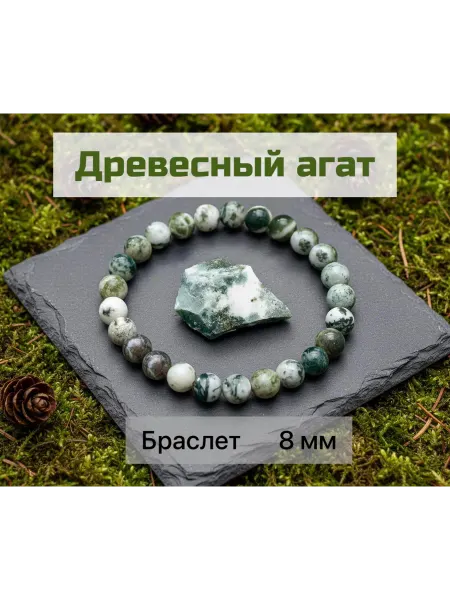 Ri_TREND Браслет из натурального камня Древесный агат