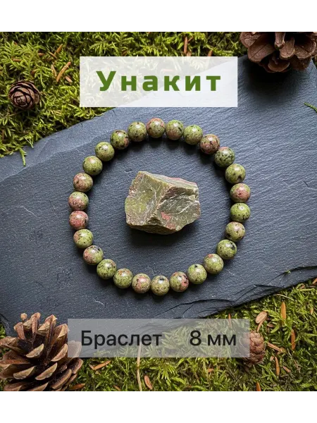 Ri_TREND Браслет из натурального камня Унакит