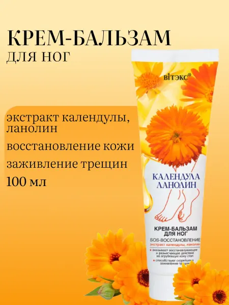 Витэкс Крем-бальзам для ног SOS-восстановление