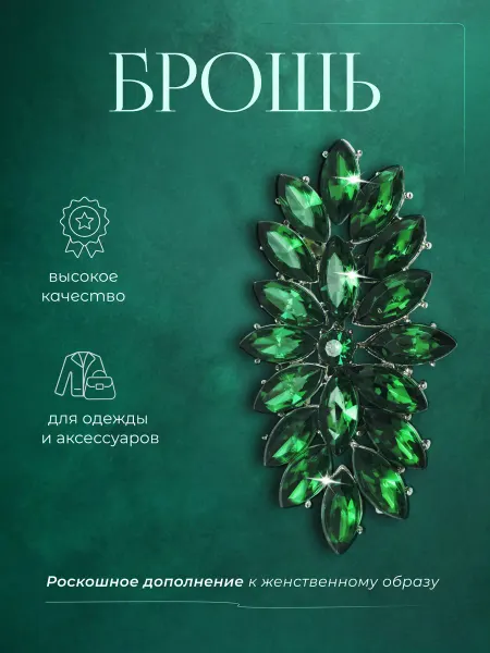 Svetlya4OK Брошь оригинальная стильная на платье