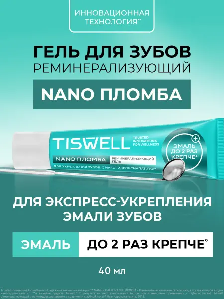 TISWELL Реминерализирующий гель для зубов для укрепления эмали 40 мл