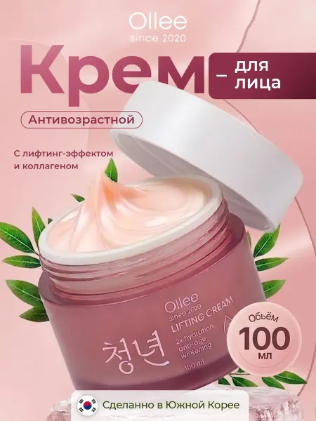 Крем для лица антивозрастной с лифтинг-эффектом и коллагеном