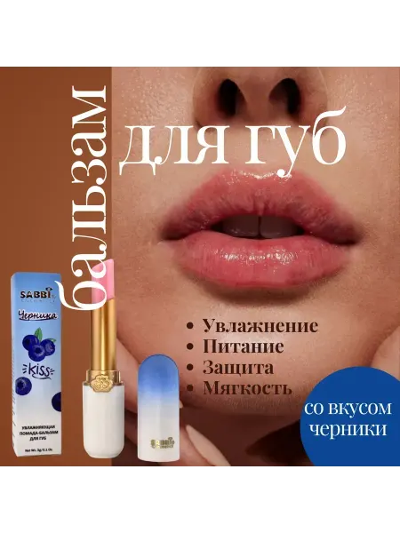 Q Заживляющий бальзам для губ от трещин с натуральным составом