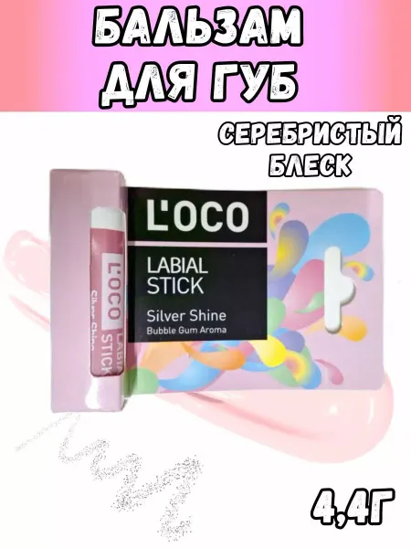 L’oco Красота косметика Бальзам для губ увлажнение питание и уход