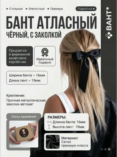 Бантитка Черный бант для волос на заколке