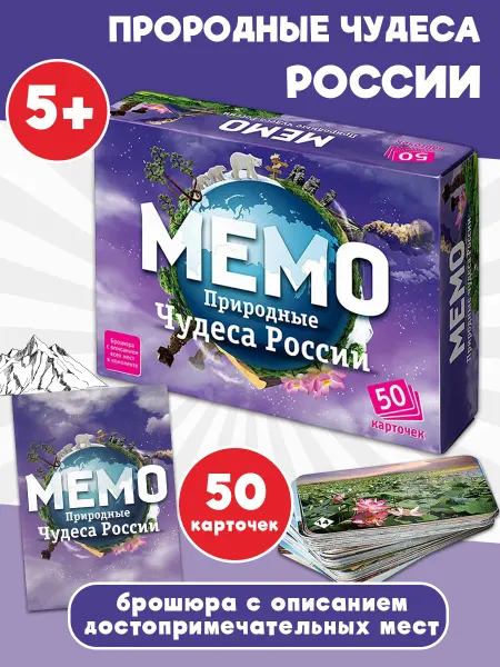 Нескучные игры Настольная игра МЕМО - Мужские профессии 50 карточек