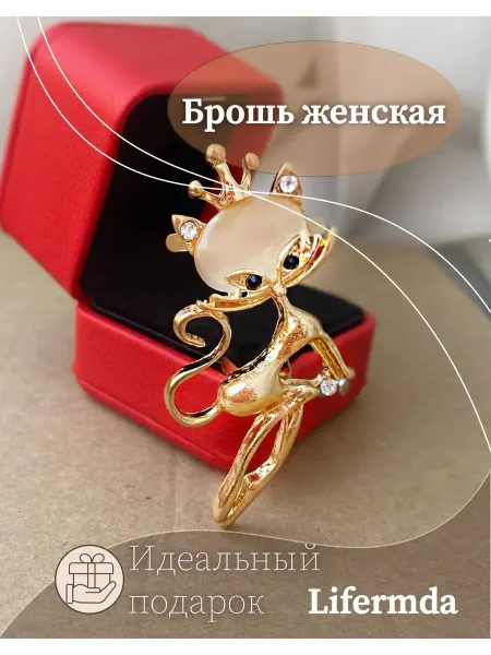 УютДуши Брошь кошка женская для одежды