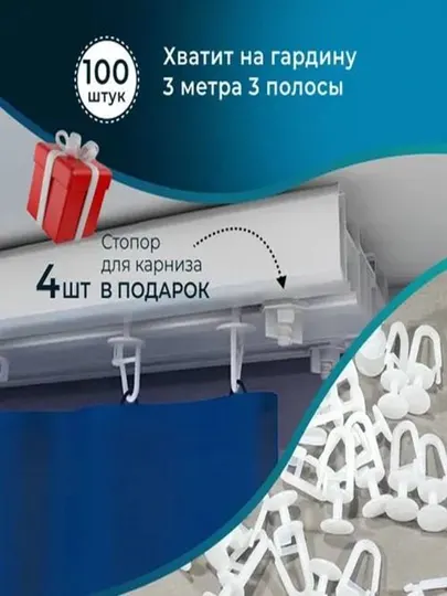 Крючки для штор к потолочным карнизам,кручок для шторы, 50 и 100 шт