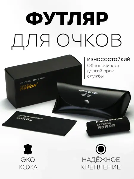 Как на TV Футляр для очков мягкий универсальный