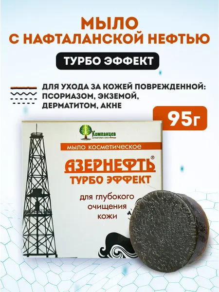 Компанцев Мыло туалетное от прыщей и псориаза