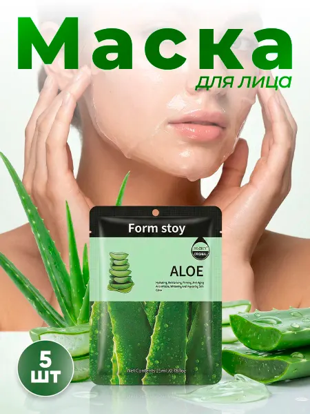 Увлажняющая тканевая маска для лица