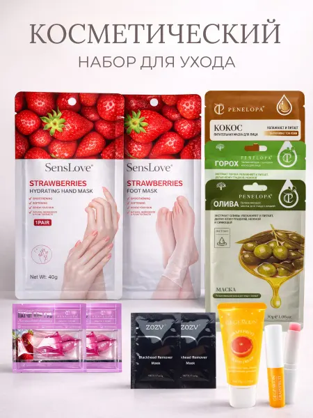 Подарочный набор уходовой косметики