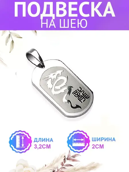 Spikes Подвеска на шею