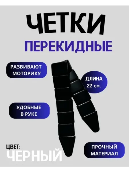 Ihlas. Четки перекидные мужские