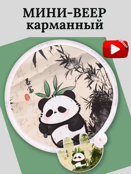 GnomeBag Веер складной детский