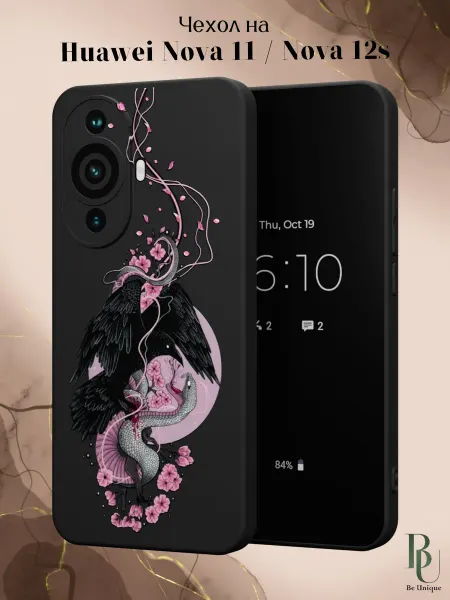 Be Unique Чехол на Huawei Nova 11 Nova 12s с принтом Змея