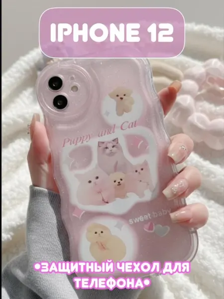 Kittywow Милый чехол с котятами IPhone 12