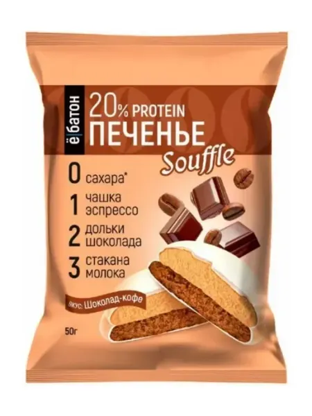 Ё/батон Печенье суфле с шоколадом и кофе 1 шт, 50г