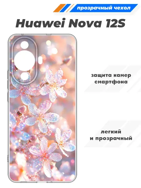 SuperPrint Чехол прозрачный для Huawei Nova 12S