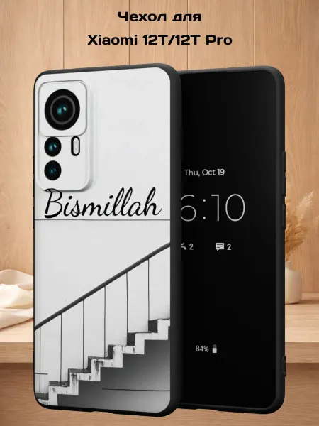 Case Style Чехол на Xiaomi 12T 12T Pro с принтом надписсь Bismillah