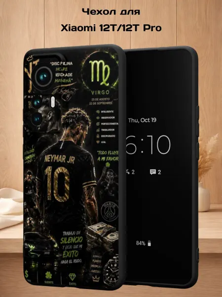 Case Style Чехол на Xiaomi 12T 12T Pro с принтом Коллаж Неймара