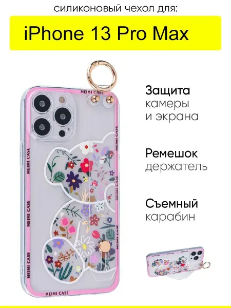 КейсБерри. Чехол для iPhone 13 Pro Max, серия Flower