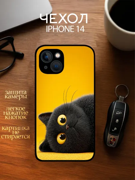 YOUR CASE STUDIO Чехол на Айфон 14 с принтом Кот
