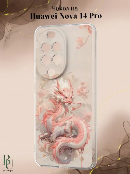 Be Unique Чехол на Huawei Nova 14 Pro с принтом Дракон