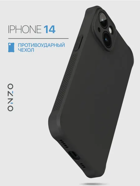ONZO Матовый чехол на iPhone 14 противоударный