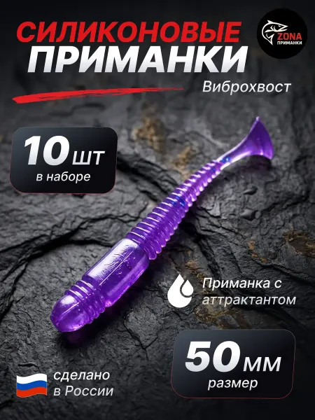 Нет бренда Силиконовые приманки для рыбалки на окуня, щуку 50мм, 10 шт