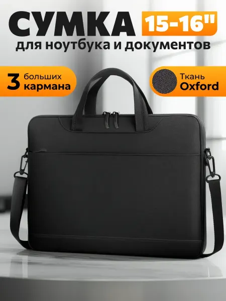 Laptop Bags Max Сумка для ноутбука 15 6 - 16 дюймов
