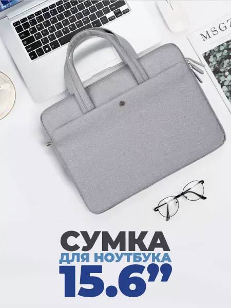 Нет бренда Сумка для ноутбука 15.6 дюймов