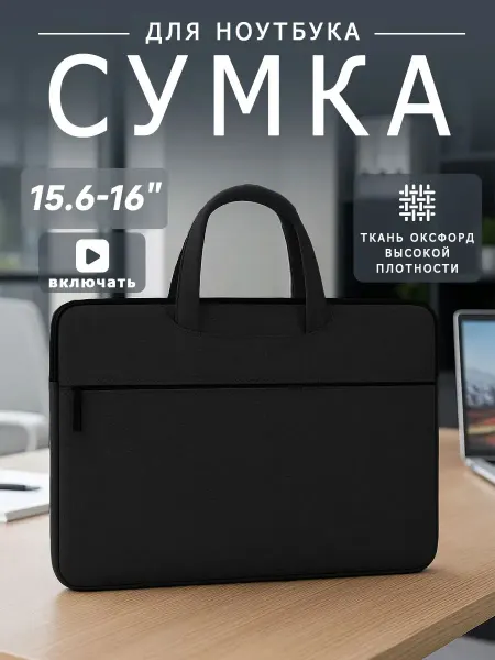 YALAI Сумка для ноутбука 15.6-16