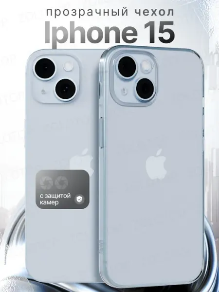ZOLOTOP CASE Чехол на iPhone 15 прозрачный силиконовый