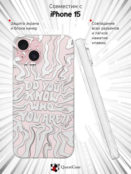 QuestCase Чехол на Iphone 15 с принтом Надпись