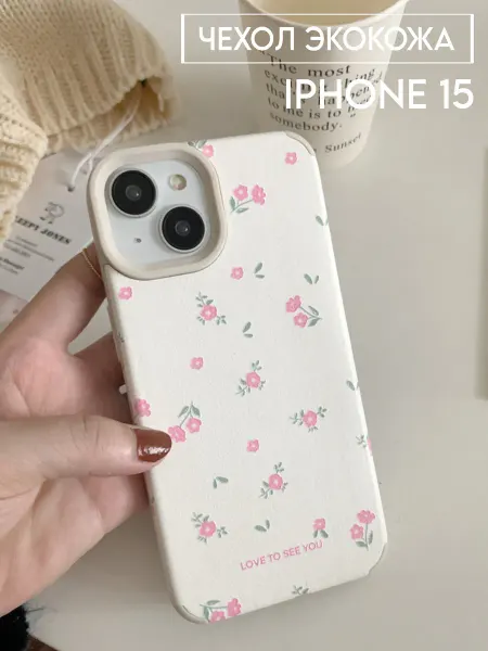 TwoSS Чехол на iphone 15 весенний Premium с принтом y2k