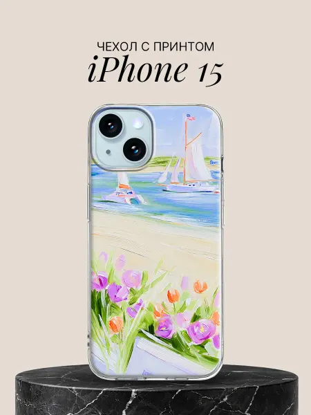 ПиктурКейс Чехол на iPhone 15 с принтом Парусники и цветы у берега