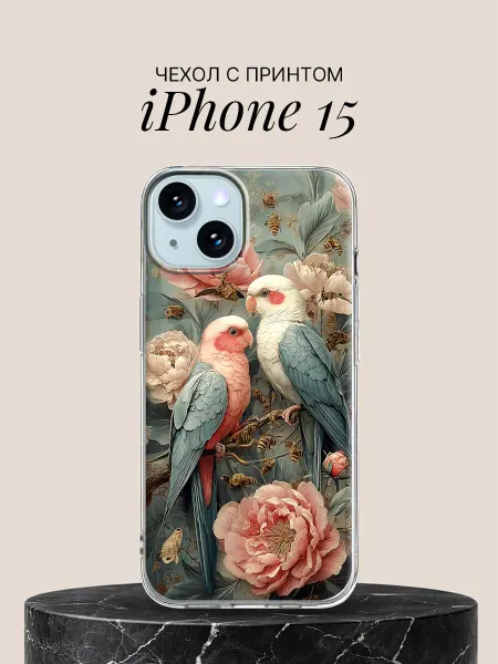 ПиктурКейс Чехол на iPhone 15 с принтом Попугаи с пионами